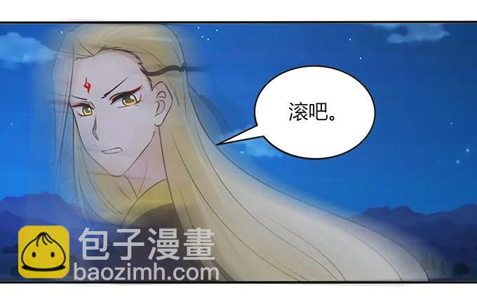 《女装大佬养成记》145 剧终 第39页