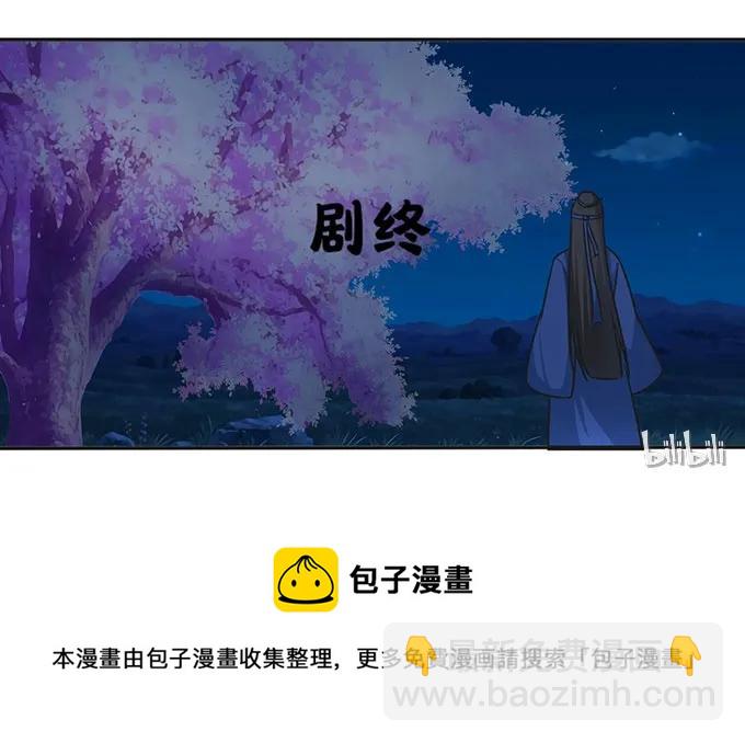 《女装大佬养成记》145 剧终 第41页