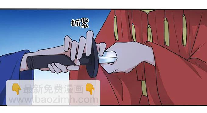 《女装大佬养成记》145 剧终 第5页