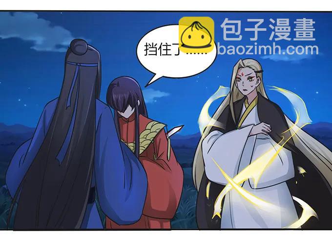 《女装大佬养成记》145 剧终 第6页