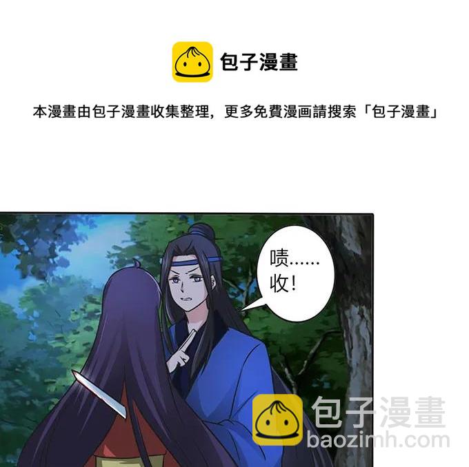 《女装大佬养成记》145 剧终 第8页