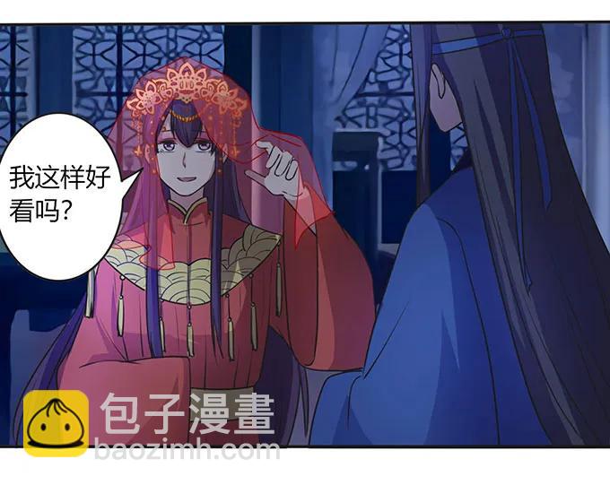 《女装大佬养成记》144 被困 第11页