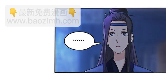 《女装大佬养成记》144 被困 第12页