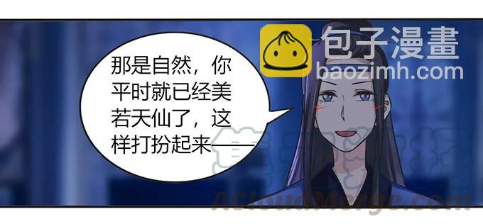 《女装大佬养成记》144 被困 第13页
