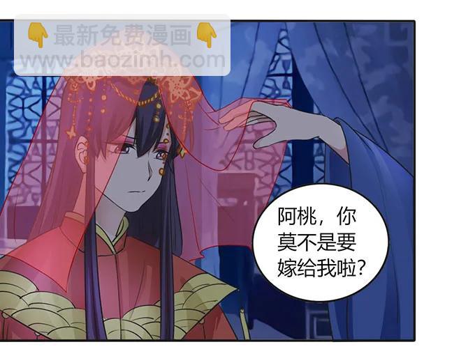 《女装大佬养成记》144 被困 第14页