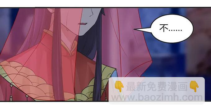 《女装大佬养成记》144 被困 第15页