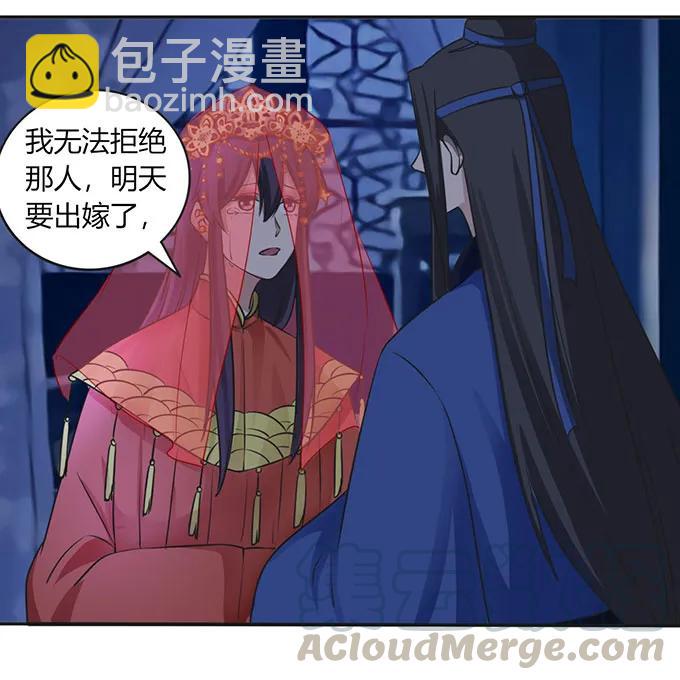 《女装大佬养成记》144 被困 第16页