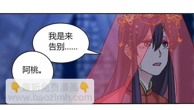 《女装大佬养成记》144 被困 第17页
