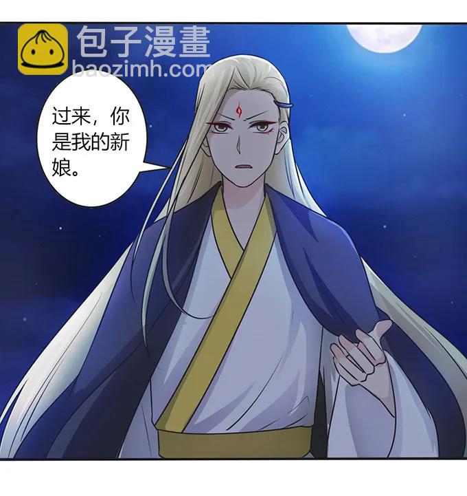 《女装大佬养成记》144 被困 第21页