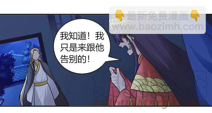 《女装大佬养成记》144 被困 第22页