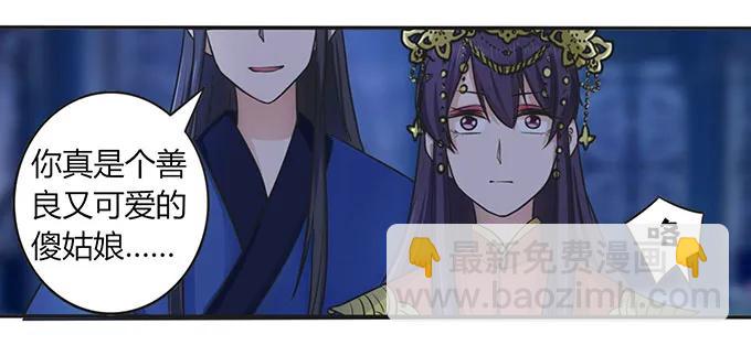 《女装大佬养成记》144 被困 第24页