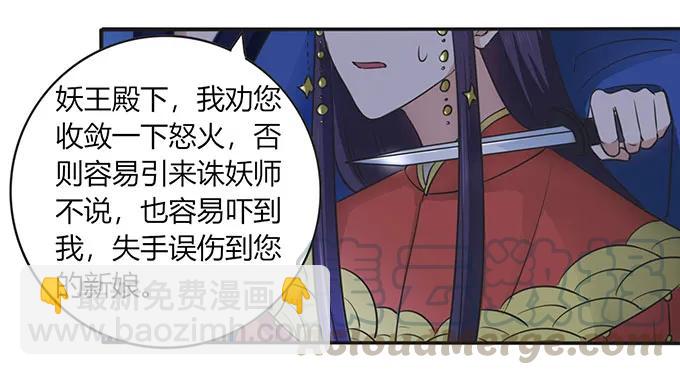 《女装大佬养成记》144 被困 第25页