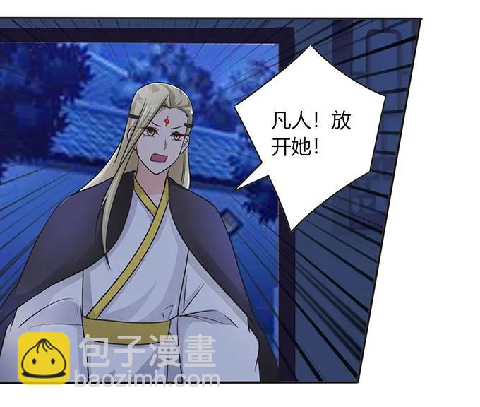《女装大佬养成记》144 被困 第26页