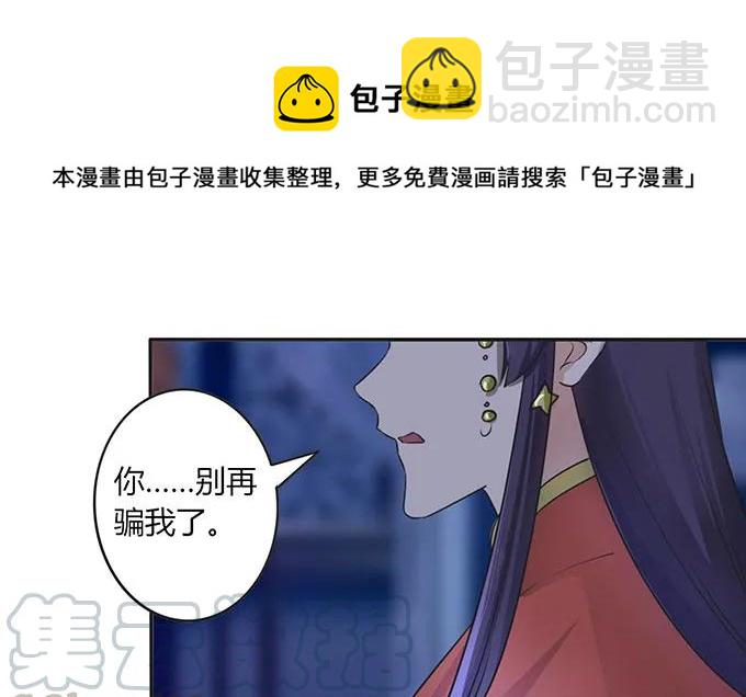 《女装大佬养成记》144 被困 第28页