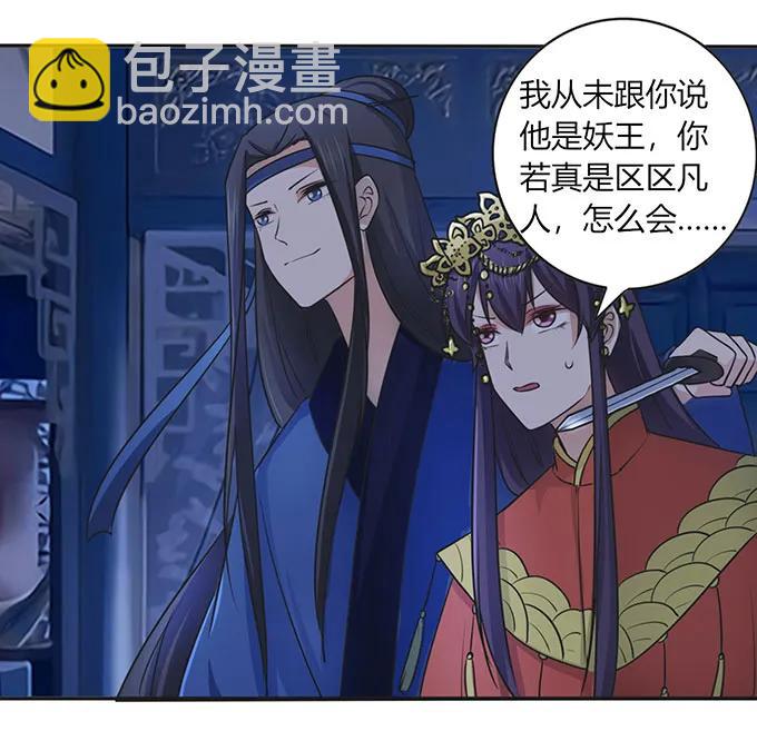 《女装大佬养成记》144 被困 第29页