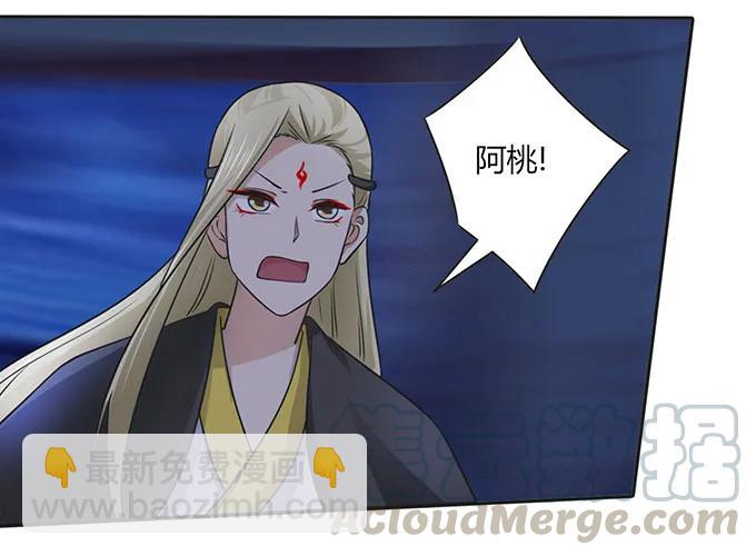 《女装大佬养成记》144 被困 第31页