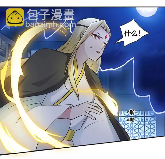 《女装大佬养成记》144 被困 第33页