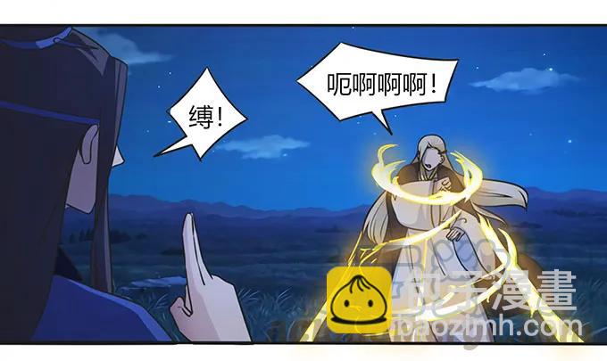 《女装大佬养成记》144 被困 第34页
