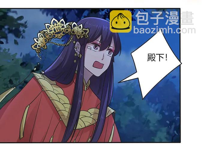 《女装大佬养成记》144 被困 第35页