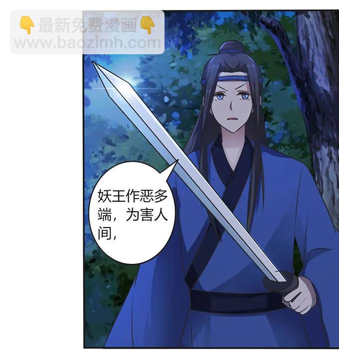 《女装大佬养成记》144 被困 第38页