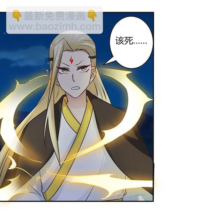 《女装大佬养成记》144 被困 第39页