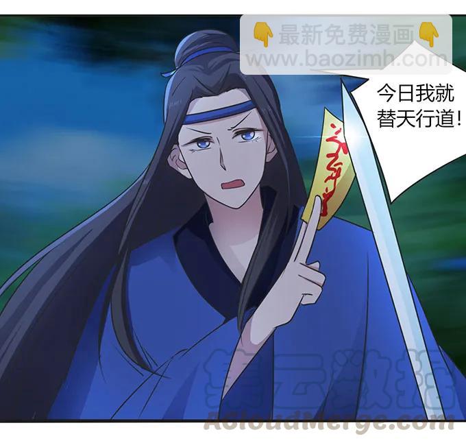 《女装大佬养成记》144 被困 第40页