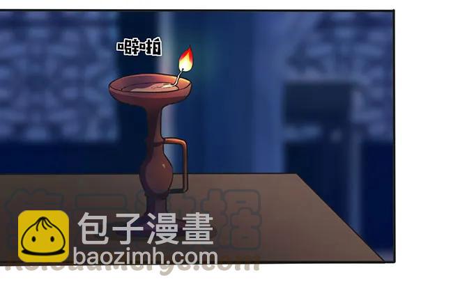 《女装大佬养成记》144 被困 第4页