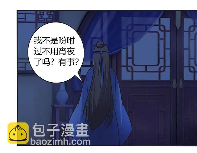 《女装大佬养成记》144 被困 第6页