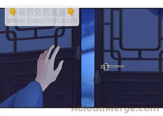 《女装大佬养成记》144 被困 第7页