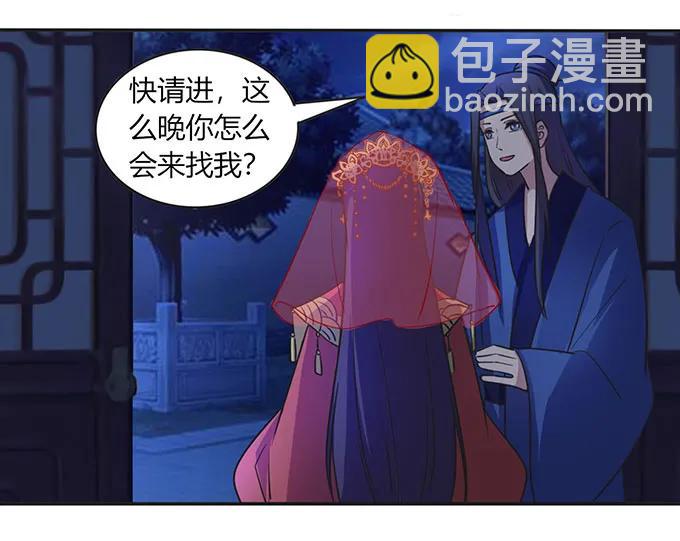 《女装大佬养成记》144 被困 第9页