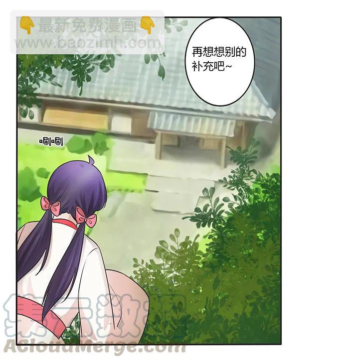《女装大佬养成记》151 神秘纸团 第10页