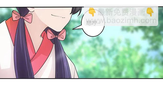 《女装大佬养成记》151 神秘纸团 第11页