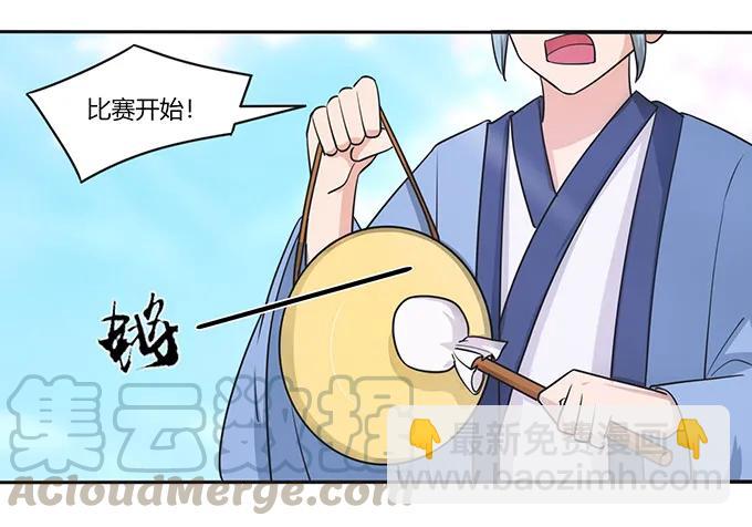 《女装大佬养成记》151 神秘纸团 第19页