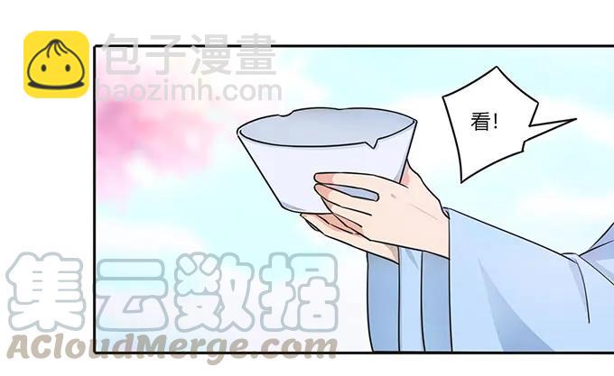 《女装大佬养成记》151 神秘纸团 第22页
