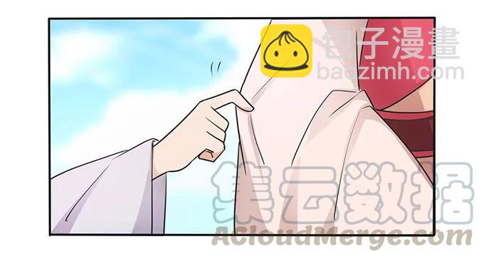 《女装大佬养成记》151 神秘纸团 第25页