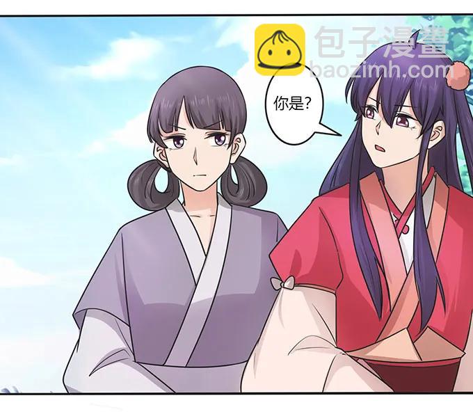 《女装大佬养成记》151 神秘纸团 第26页