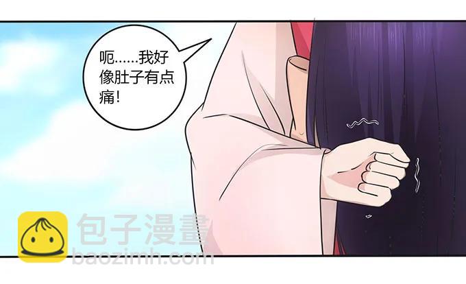 《女装大佬养成记》151 神秘纸团 第35页