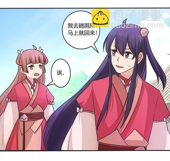 《女装大佬养成记》151 神秘纸团 第36页