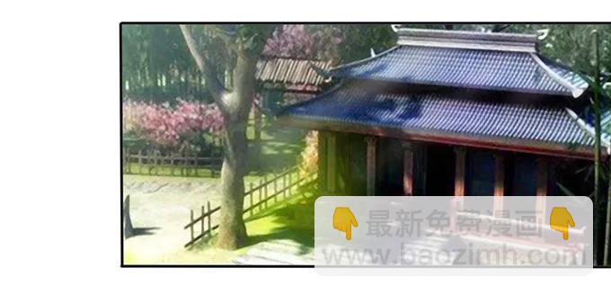 《女装大佬养成记》151 神秘纸团 第38页