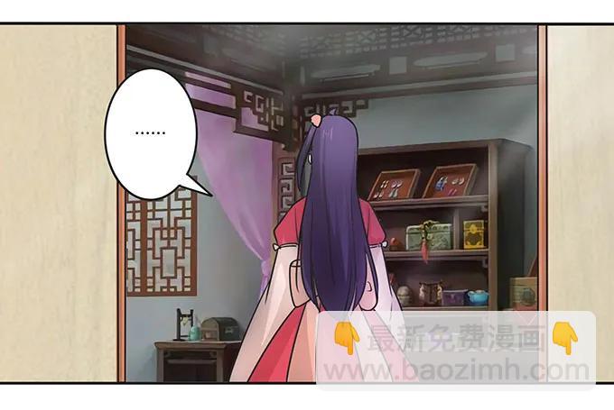 《女装大佬养成记》151 神秘纸团 第39页