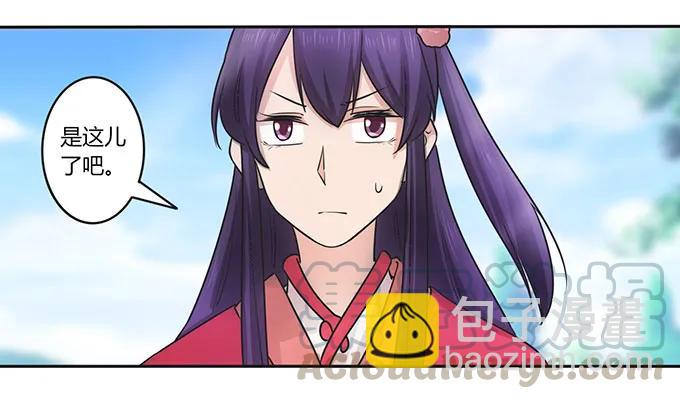 《女装大佬养成记》151 神秘纸团 第40页