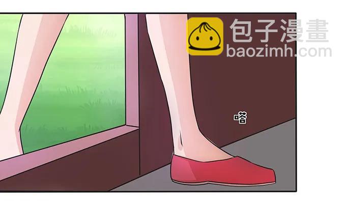《女装大佬养成记》151 神秘纸团 第41页