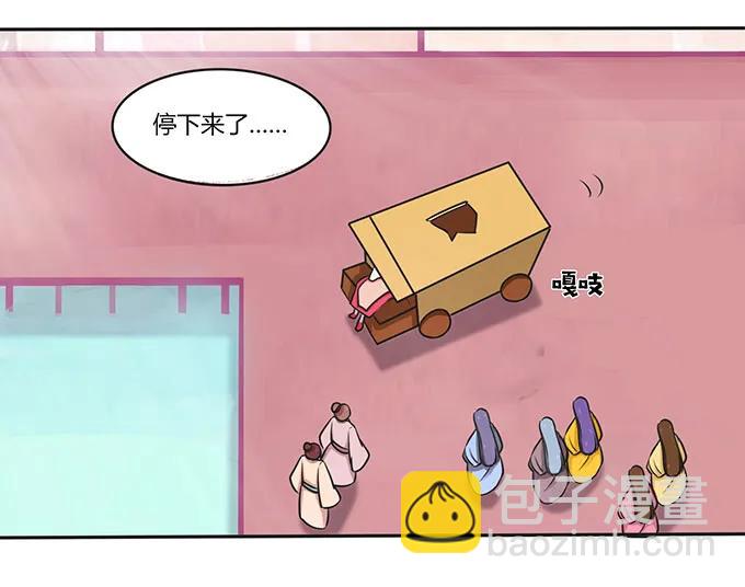 《女装大佬养成记》150 突发意外 第11页