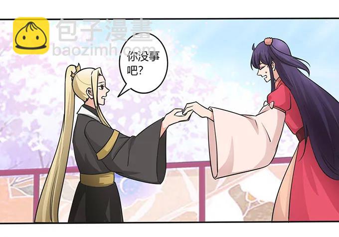 《女装大佬养成记》150 突发意外 第12页