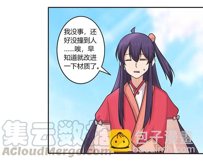 《女装大佬养成记》150 突发意外 第13页