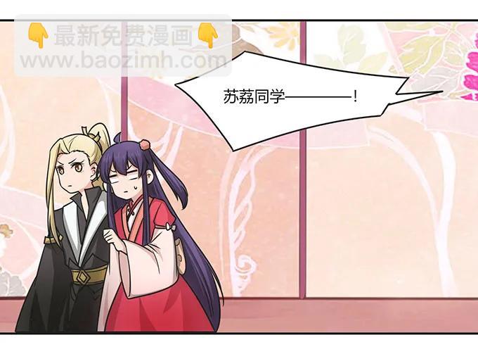 《女装大佬养成记》150 突发意外 第14页
