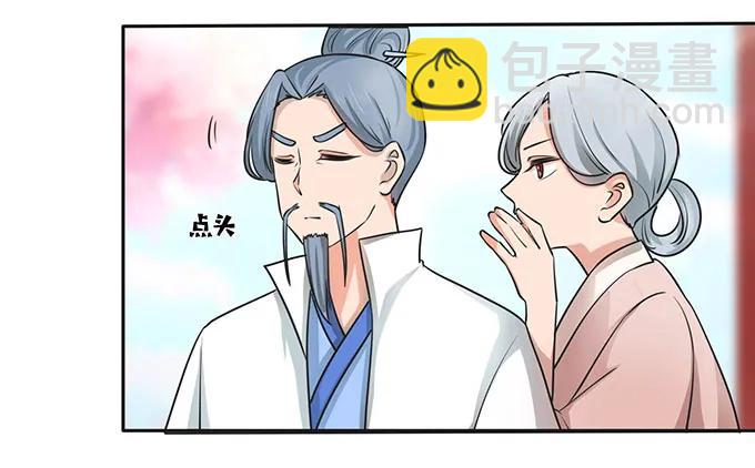 《女装大佬养成记》150 突发意外 第17页