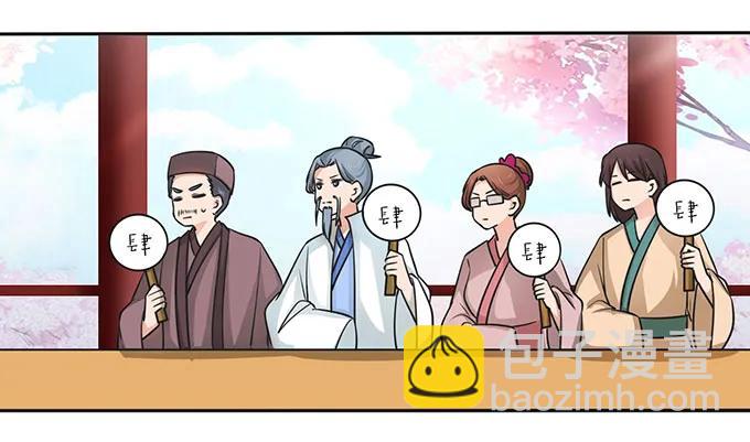 《女装大佬养成记》150 突发意外 第21页