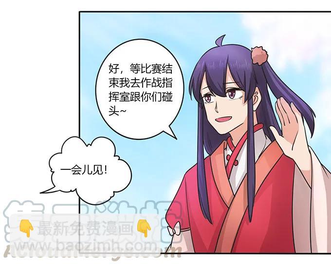 《女装大佬养成记》150 突发意外 第25页