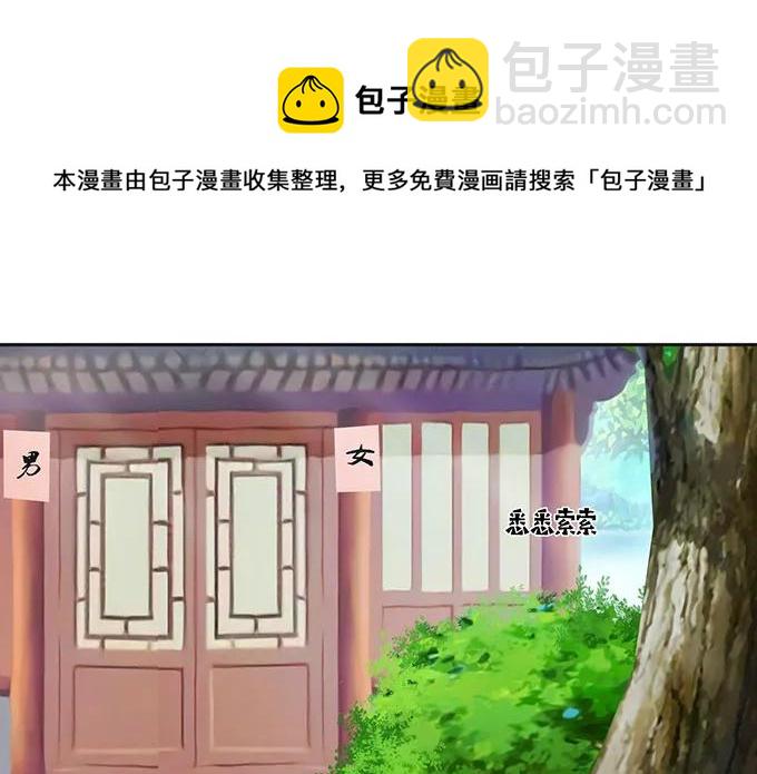 《女装大佬养成记》150 突发意外 第26页